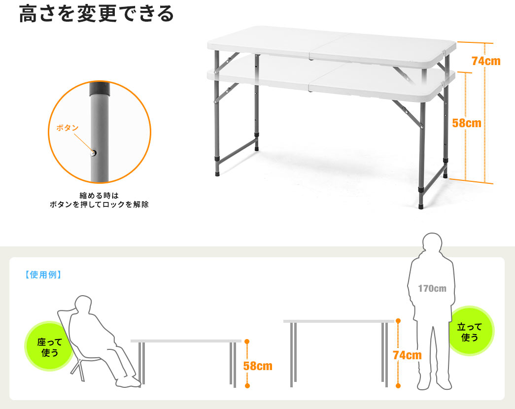 高さを変更できる 座って使う 立って使う