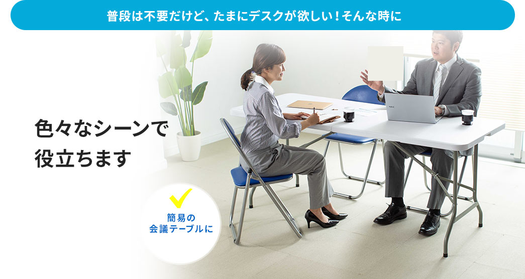 公民館や集会所・学校・オフィス・工場などでまとめ買いで導入いただいています