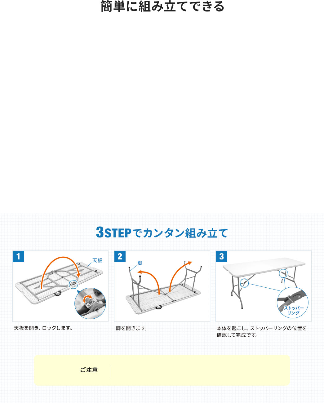 簡単に組立てできる 3STEPでカンタン組み立て