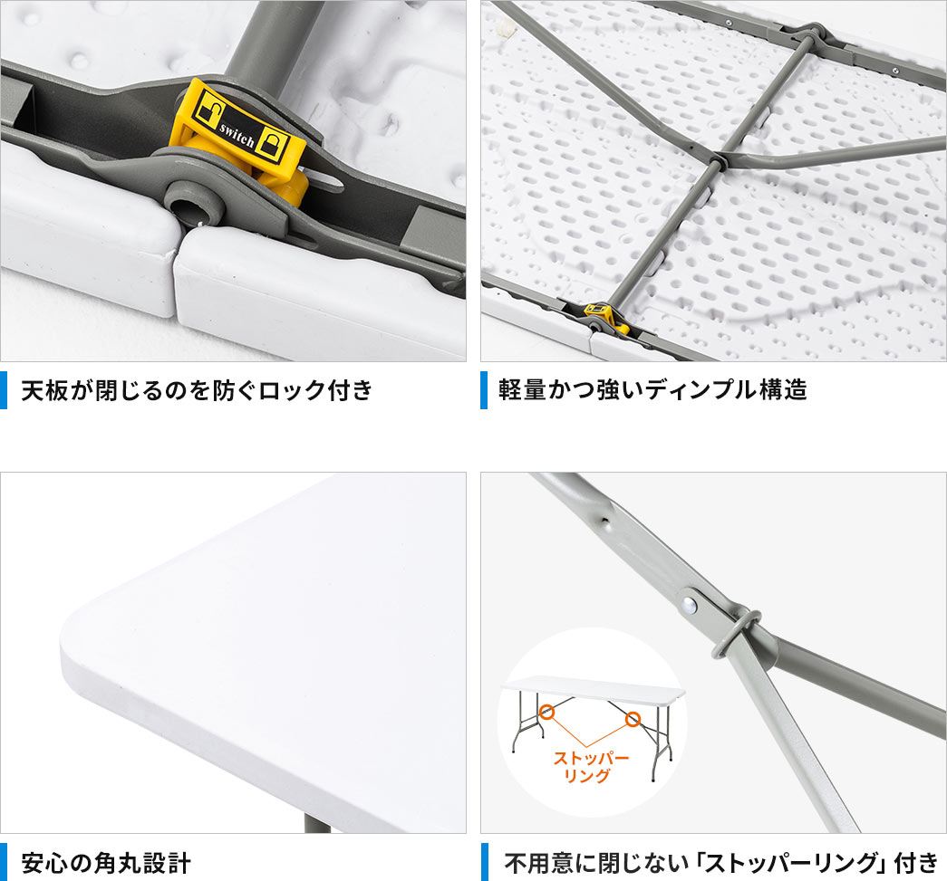 天板が閉じるのを防ぐロック付き 軽量かつ強いディンプル構造 安心の角丸設計 不用意に閉じないストッパーリング付き