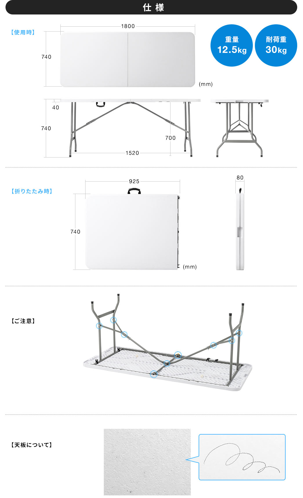 仕様 重量12.5kg 耐荷重30kg