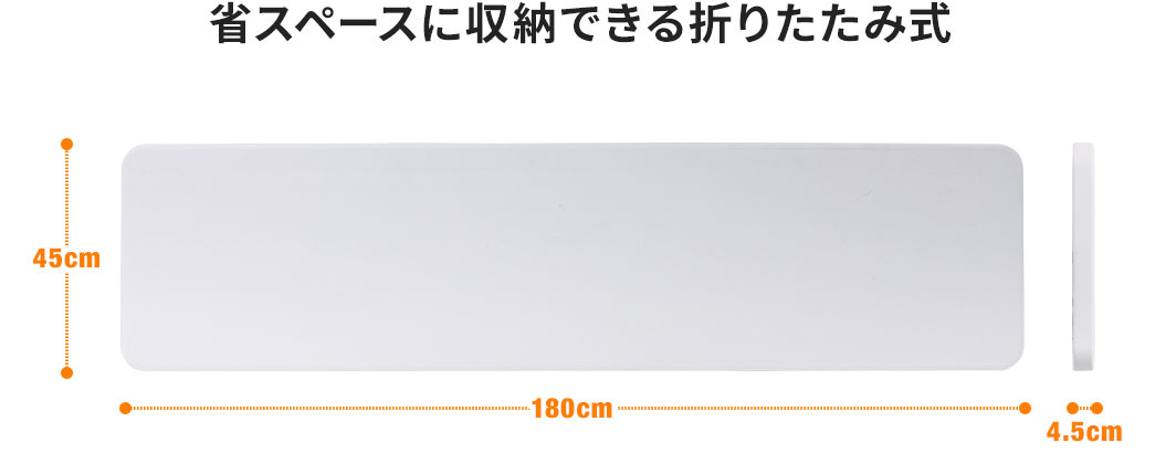 省スペースに収納できる折りたたみ式。何台も収納しておきたい場合にも折りたたみ式だから場所をとりません。