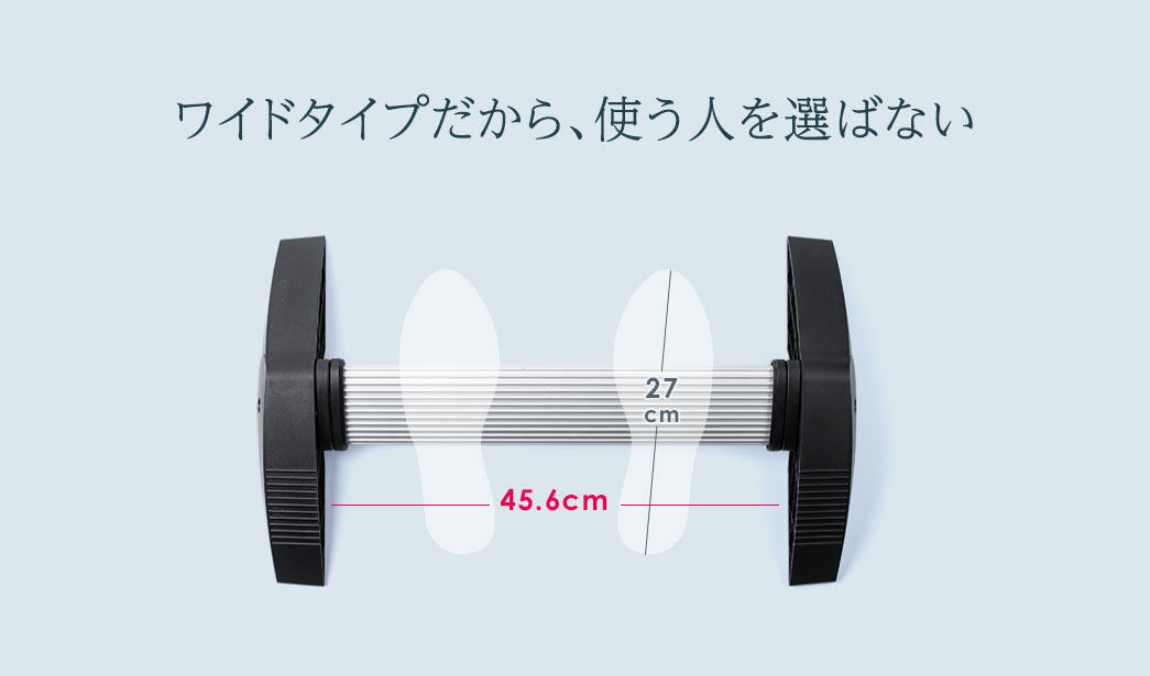 ワイドタイプだから、使う人を選ばない