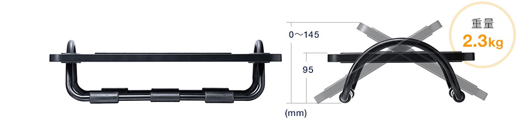 重量2.3kg