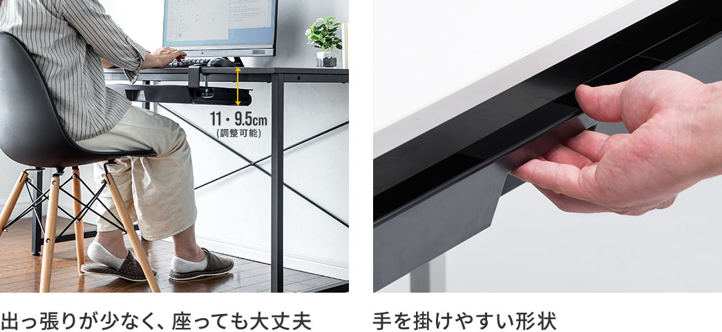 出っ張りが少なく、座っても大丈夫 手を掛けやすい形状