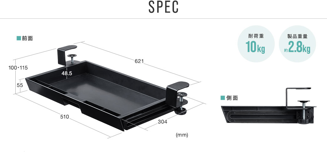 SPEC 前面 側面