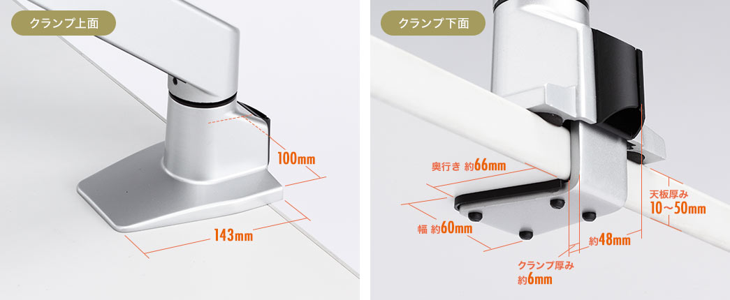 クランプ上面 クランプ下面