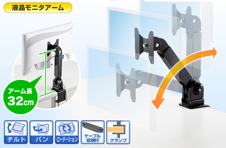 モニタを上下左右に簡単移動 空いたスペースを有効活用できる 液晶モニターアーム　耐荷重8kg