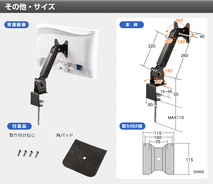 その他・サイズ