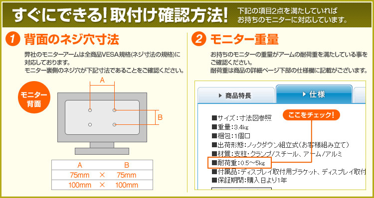 すぐにできる！取付け確認方法