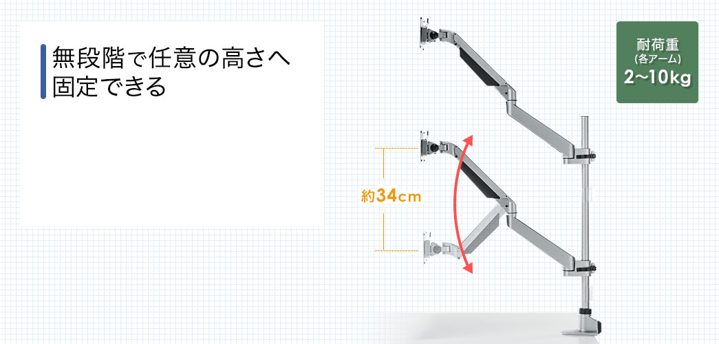 無段階で任意の高さへ固定できる