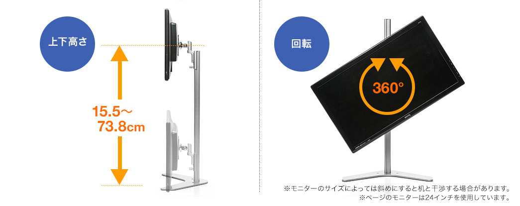 上下高さ 回転