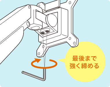 最後まで強く締める