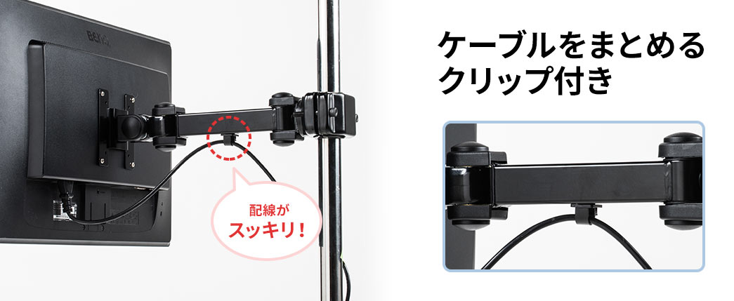 ケーブルをまとめるクリップ付き