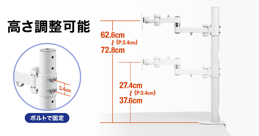 高さ調整可能