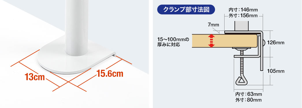 クランプ部寸法図