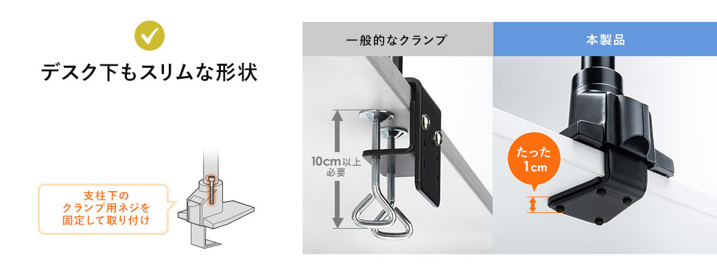 デスク下もスリムな形状