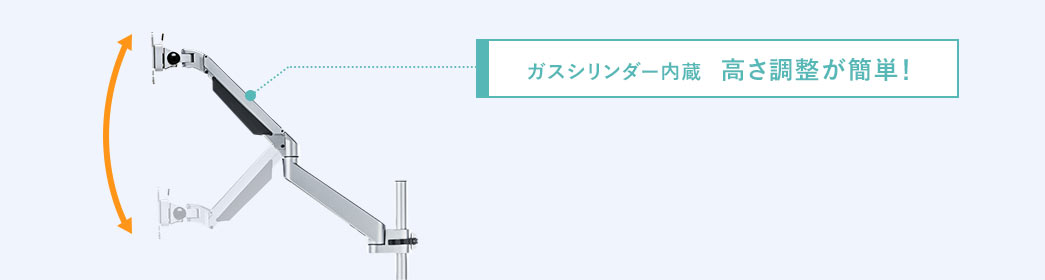 ガスシリンダー内蔵 高さ調節が簡単