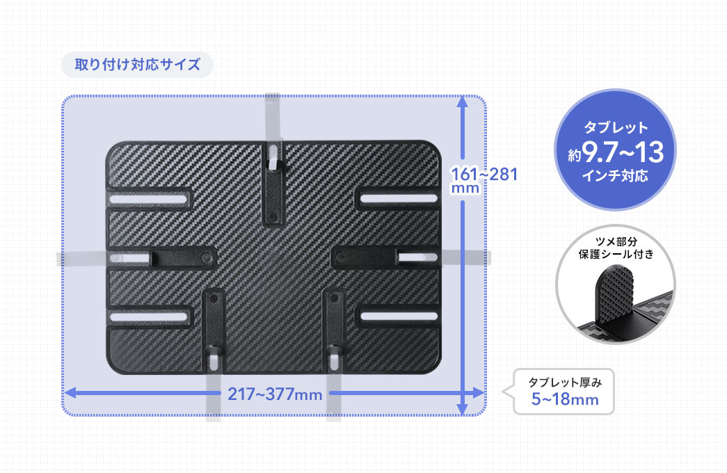 取り付け対応サイズ