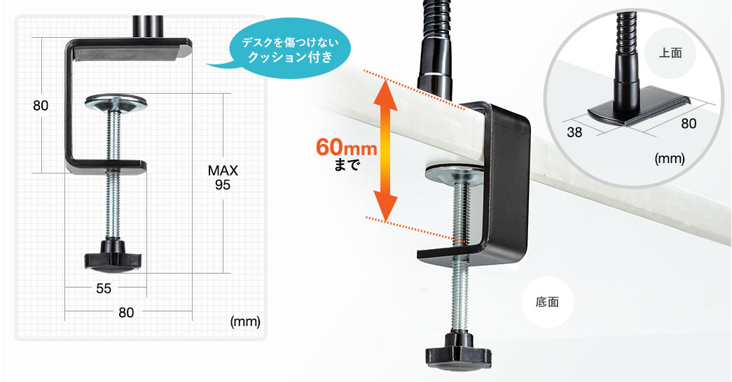 デスクを傷つけないクッション付き