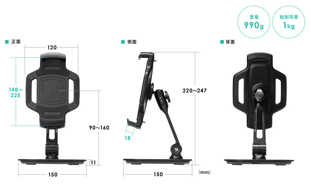 重量990g 総耐荷重1kg