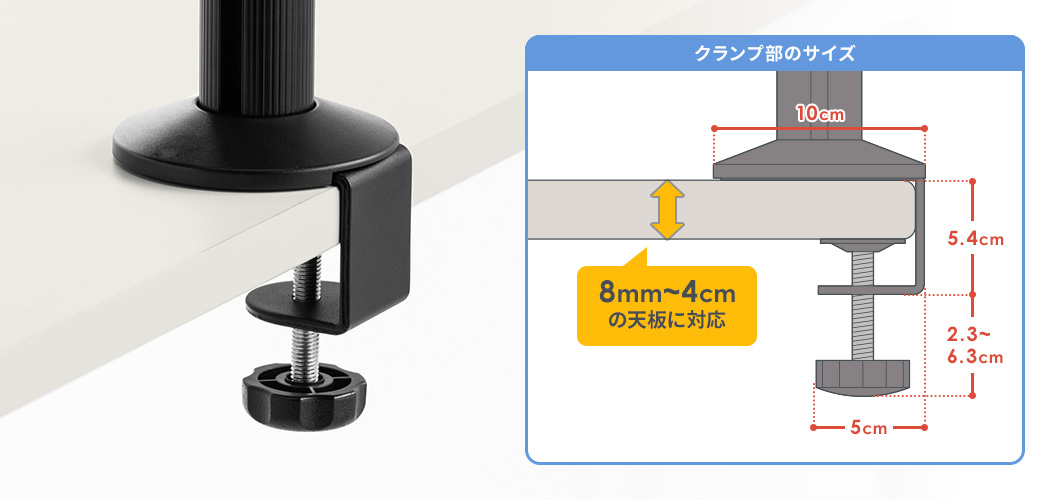 クランプ部のサイズ