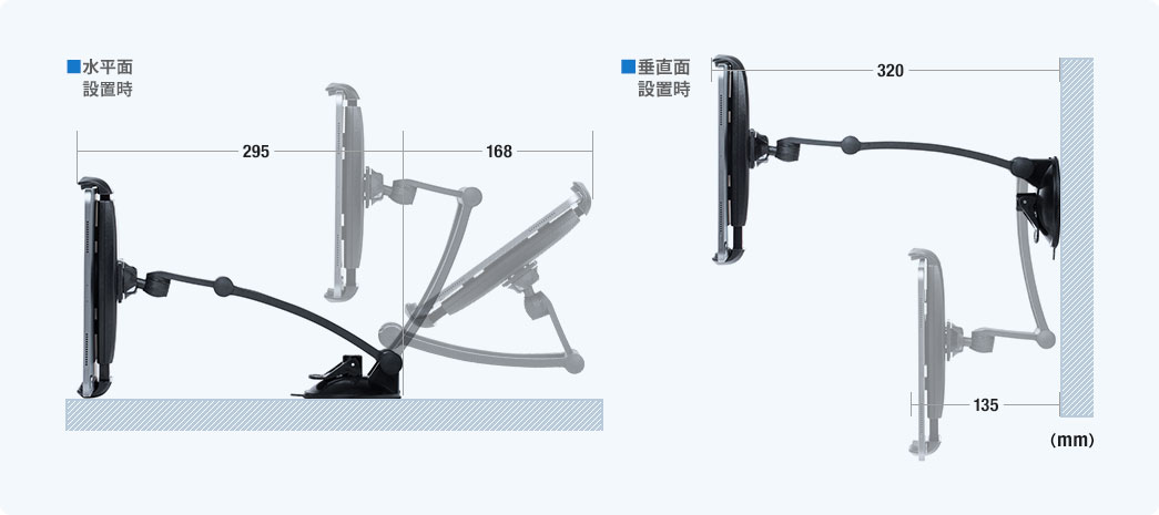水平面設置時 垂直面設置時