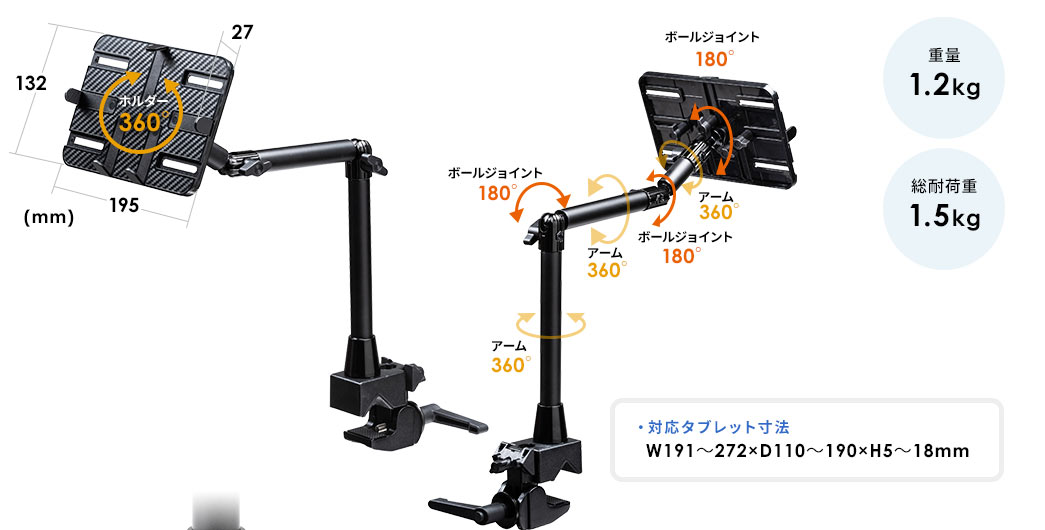 対応タブレット寸法