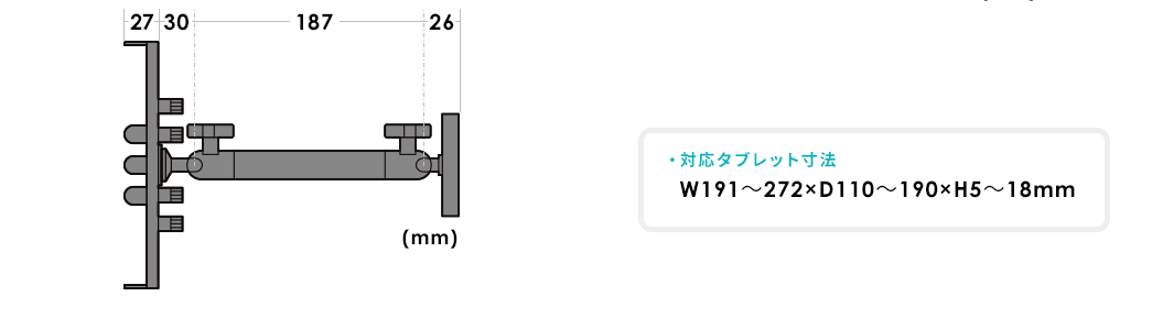 対応タブレット寸法