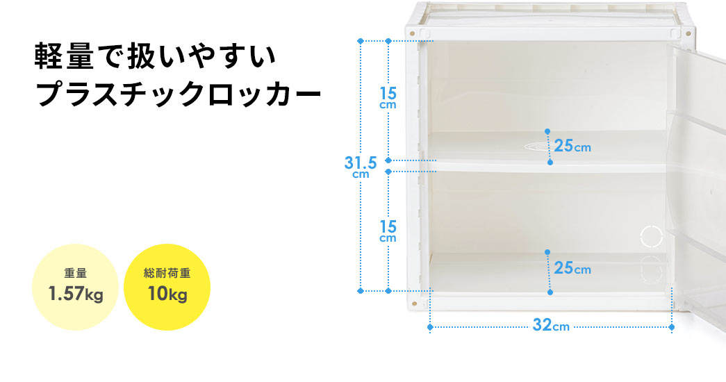 軽量で扱いやすいプラスチックロッカー