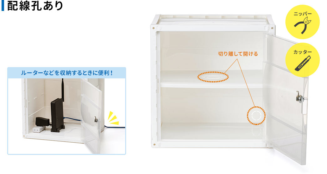 配線孔あり