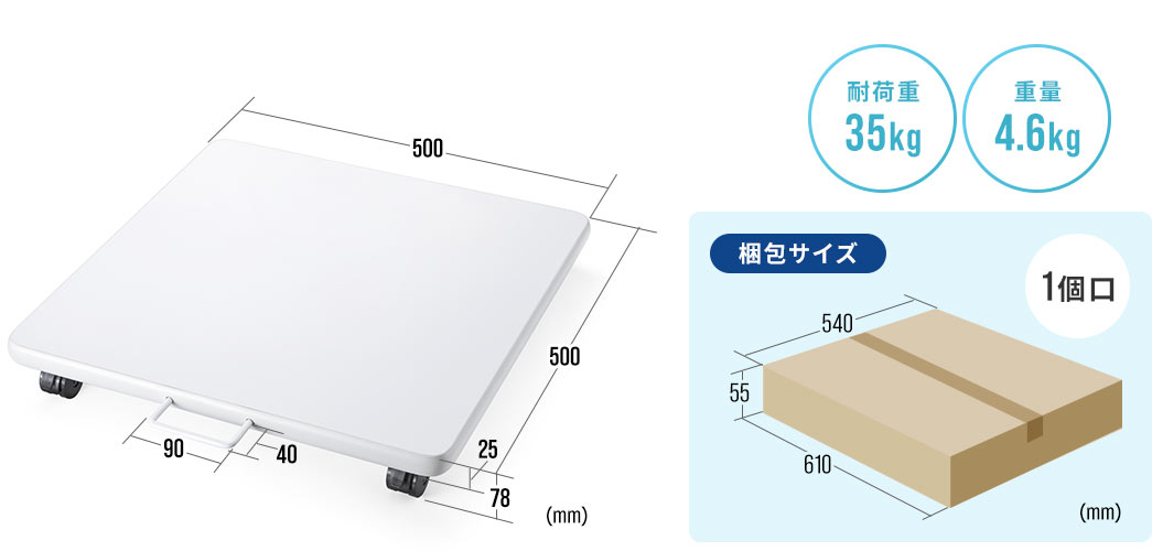 耐荷重35kg 重量4.6kg