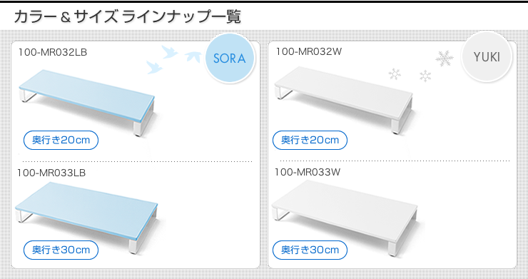 カラー＆サイズラインナップ