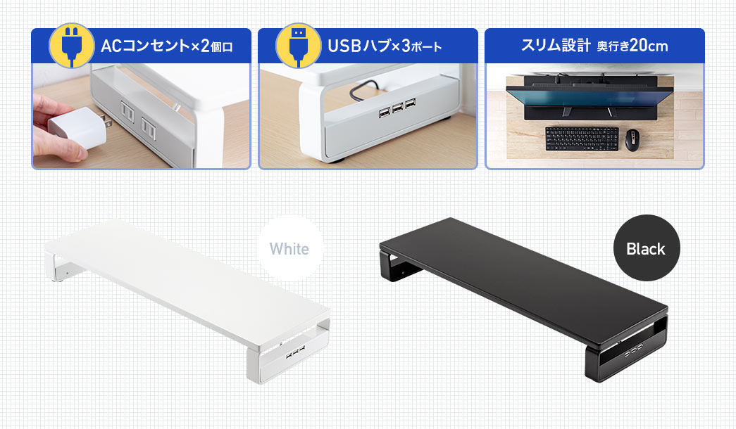 ACコンセント×2個口 USBハブ×3ポート スリム設計 奥行き20cm