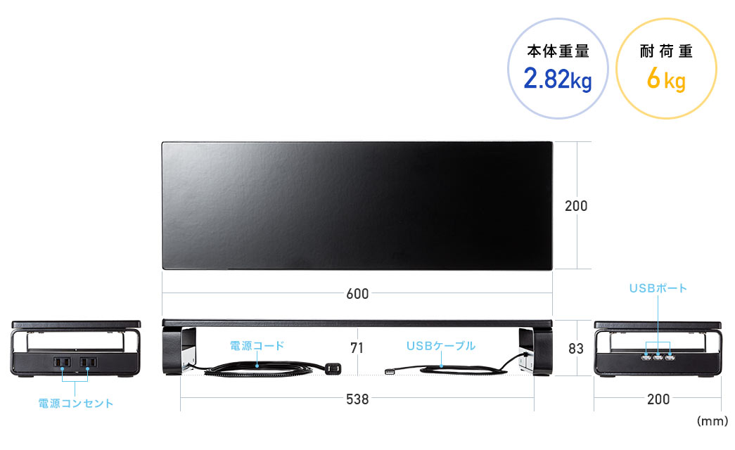 本体重量2.82kg 耐荷重6kg