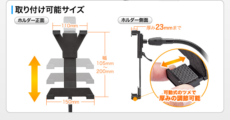 取り付け可能サイズ