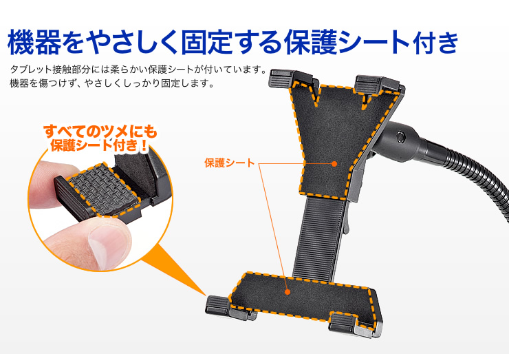 機器をやさしく固定する保護シート付き