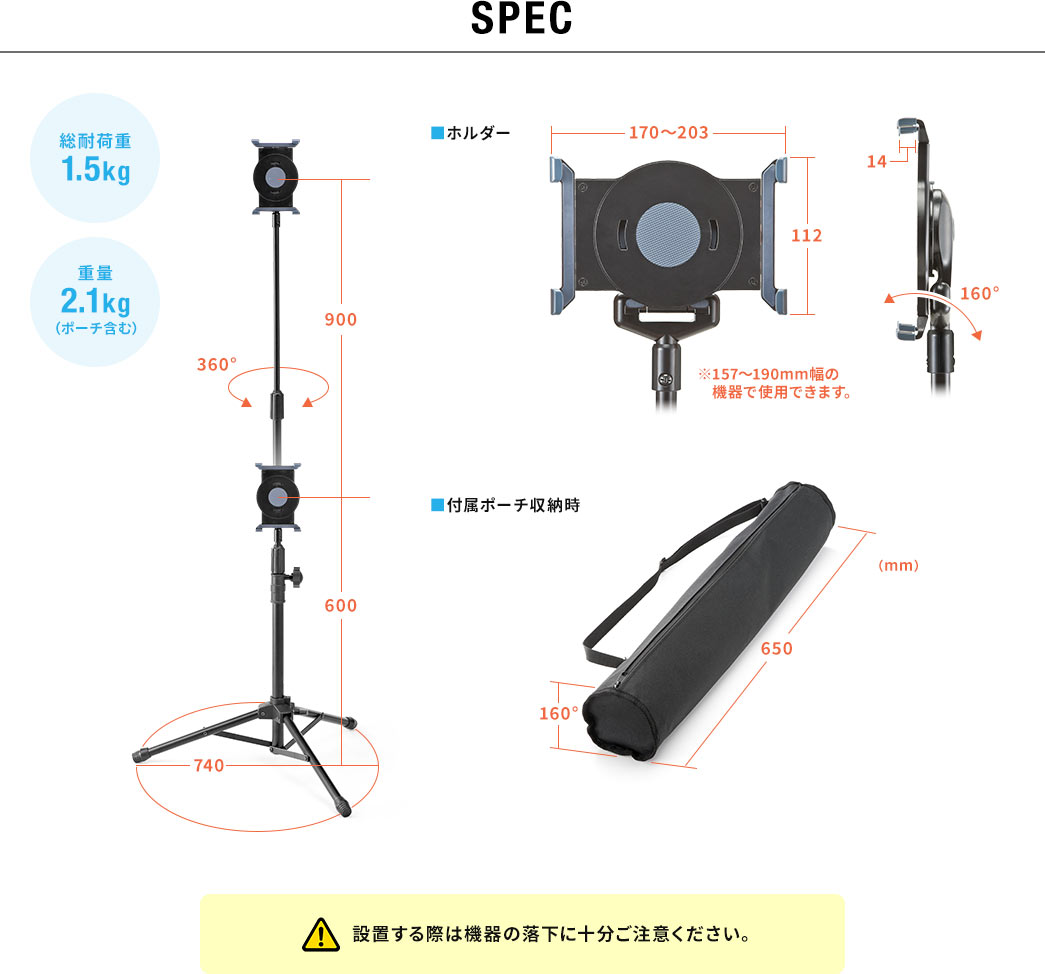 SPEC 総耐荷重1.5kg 重量2.1kg（ポーチ含む）