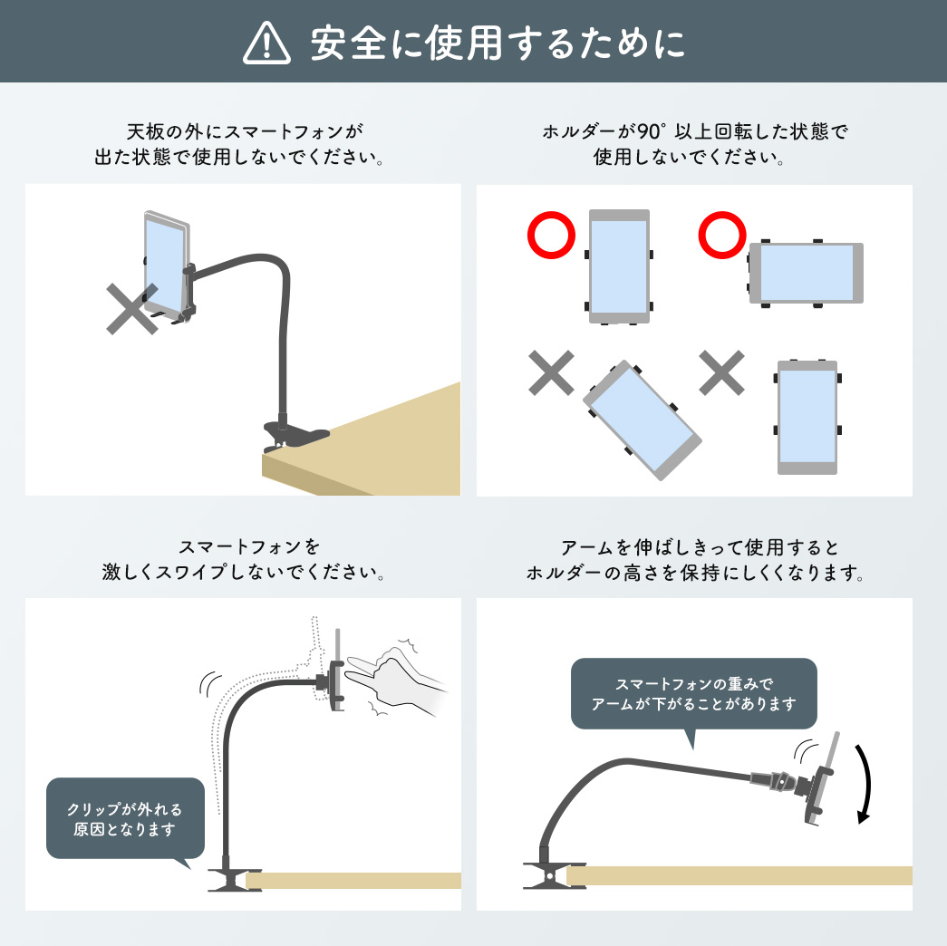 安全に使用するために