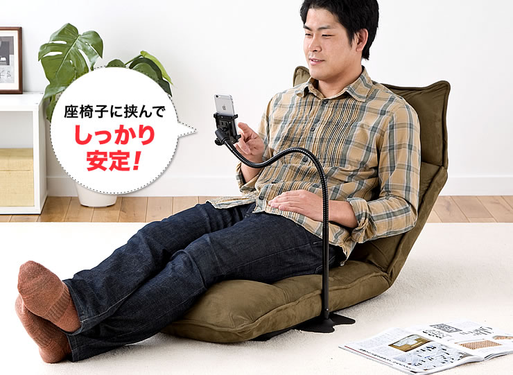 座椅子に挟んでしっかり固定