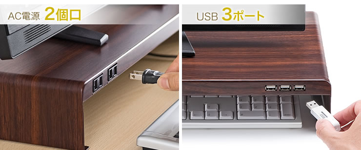 AC電源2個口　USB3ポート