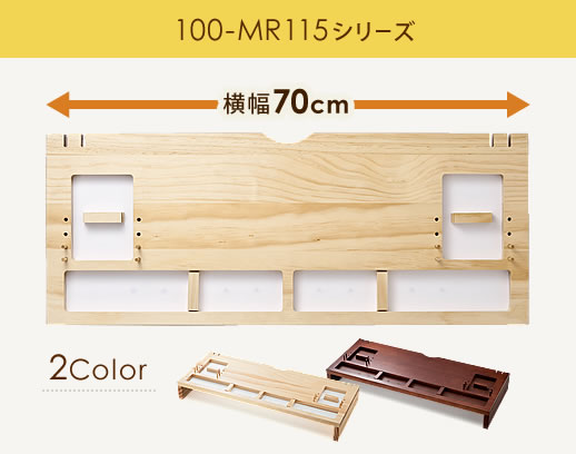 100-MR115シリーズの画像