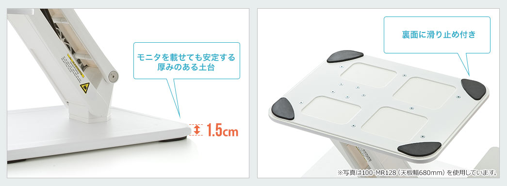 モニタを載せても安定する 厚みのある土台 裏面に滑り止め付き