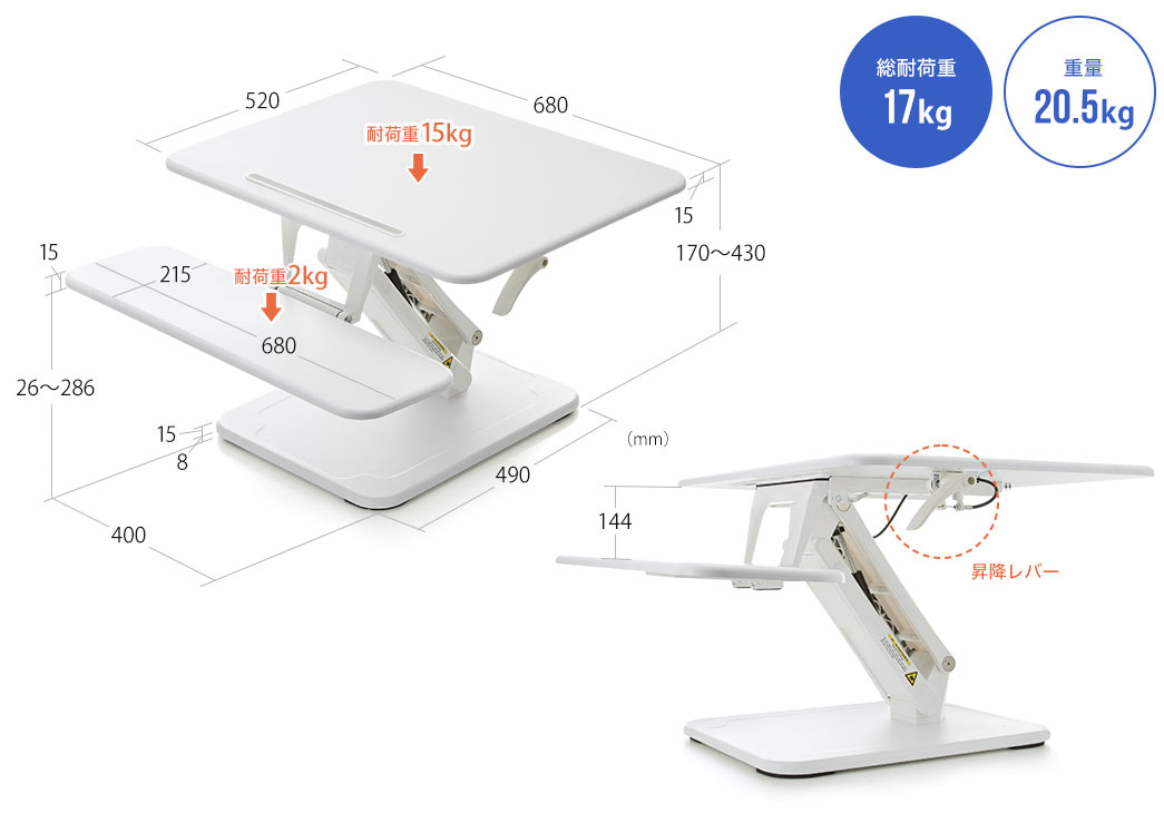 総耐荷重17kg 重量20.5kg