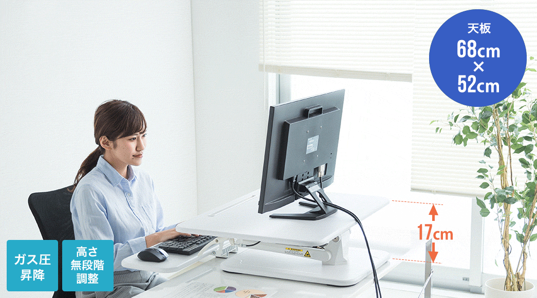 ガス圧で手軽に高さ変更