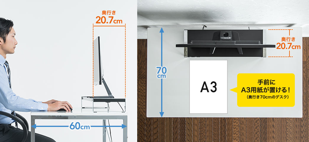 手前にA3用紙が置ける！