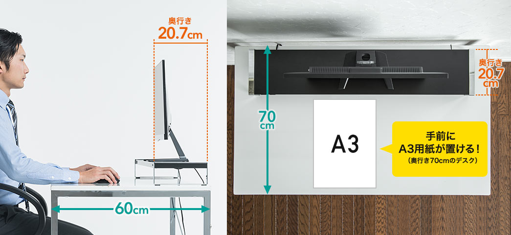 手前にA3用紙が置ける！