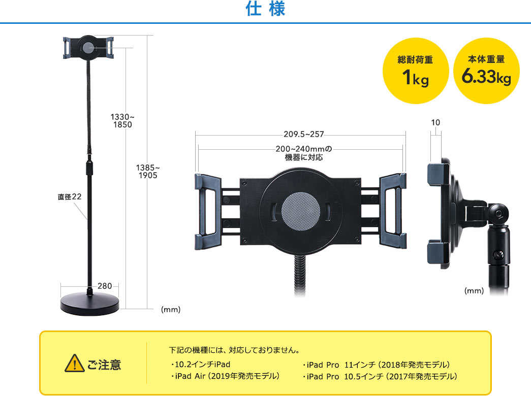 仕様