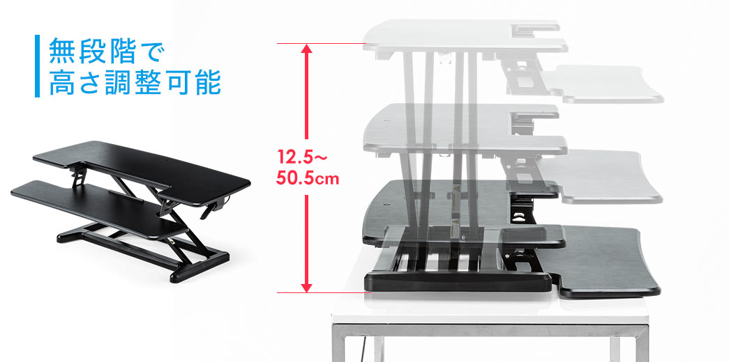 無段階で高さ調整可能