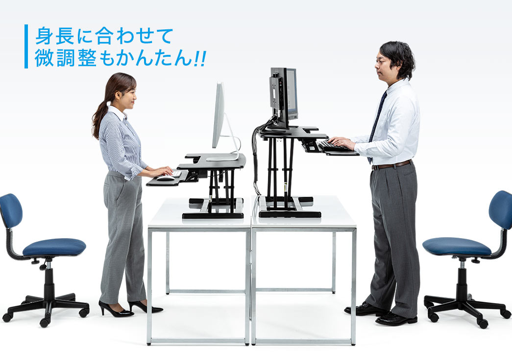 身長に合わせて微調整もかんたん